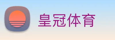 皇冠体育 Logo
